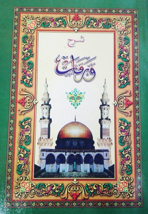 Syarah-Waroqot (foto: ist/*)