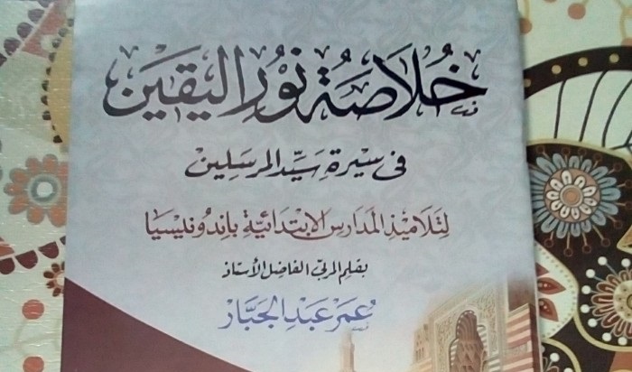 Khulasoh Nurul Yaqin. (foto: ist/*) Khulasoh Nurul Yaqin. (foto: ist/*)