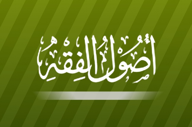 Ushul Fiqh. (foto: ist/*) Ushul Fiqh. (foto: ist/*)