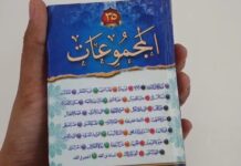 Menghafal Matan – 3 Kumpulan Matan. (foto: ist/*)