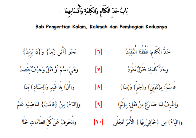 Bait 5-10 dari Nadzhom ad-Durratul Yatimah. (foto: ist/*)