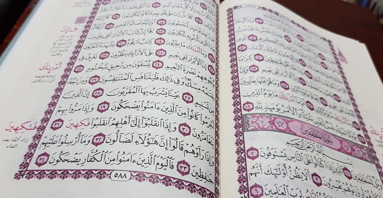 Al-Qur'anul Karim (foto: ist/*) Al-Qur'anul Karim (foto: ist/*)