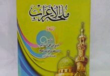 Nadhom Mulhatul I’rab (14) Kitab Mulhatul I'rab. (foto: ist/*)