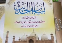 Terlindungi: Kumpulan Ulasan Kitab Hadits dan Sanadnya (1) Kitab Lubabul Hadits. (foto: ist/*)