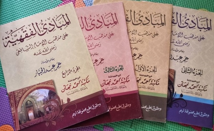 Kitab Mabadiul Fiqhiyah. (foto: ist/*) Kitab Mabadiul Fiqhiyah. (foto: ist/*)