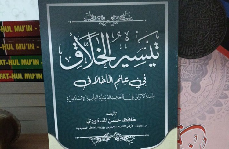 Kitab Taisirul Kholaq Kitab Taisirul Kholaq