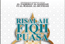 Terlindungi: Download Kumpulan PDF Kutub Fikih Puasa Madzhab Syafi’i dan Qiyamul-Lail (30 E-Book Berbahasa Indonesia)