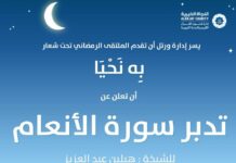 Terlindungi: Download: Tadbir Surah Al-An’am