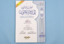 Terlindungi: Syarah Ushul Qiraat Mutawatirah li Asyr Shugra oleh Syaikh Yusri Thaha Al-Abd dan Muqarrar/Modulnya