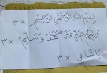 Ijazah Do’a Sembuh dari Sakit