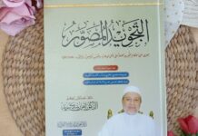 Terlindungi: Pengantar Modul Diploma in Qiraat Sciences (Dipl.QSc) IQI: Silsilah Syarah al-Tajwid al-Mushowwar Kitab-At-Tajwid-Al-Mushawwar